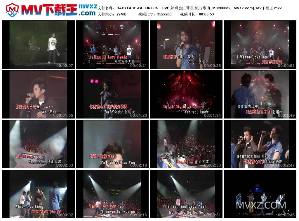 BABYFACE-FALLING IN LOVE(演唱会)_国语_流行歌曲_MC200082